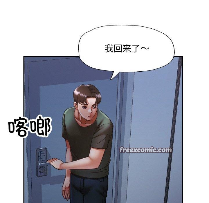 《已嫁人的她》漫画 第32話