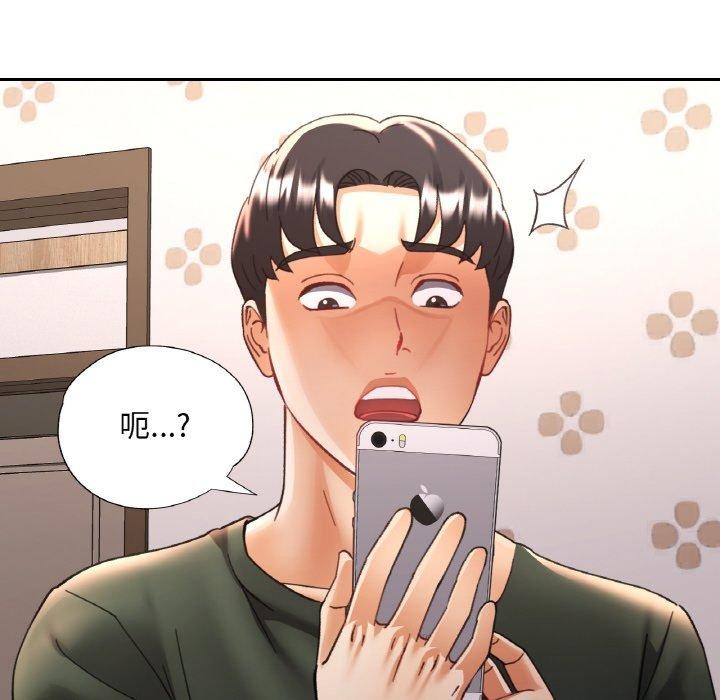 《已嫁人的她》漫画 第32話