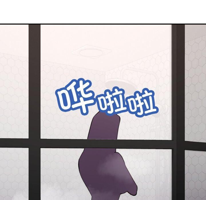 《已嫁人的她》漫画 第32話