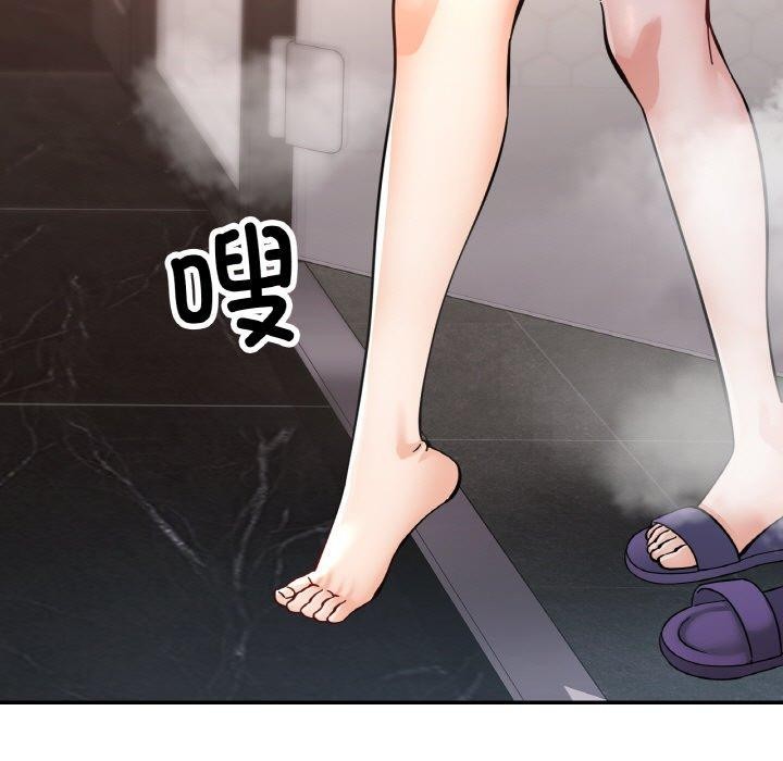 《已嫁人的她》漫画 第32話