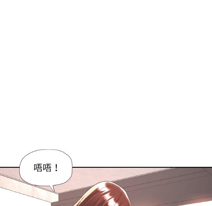 《已嫁人的她》漫画 第32話