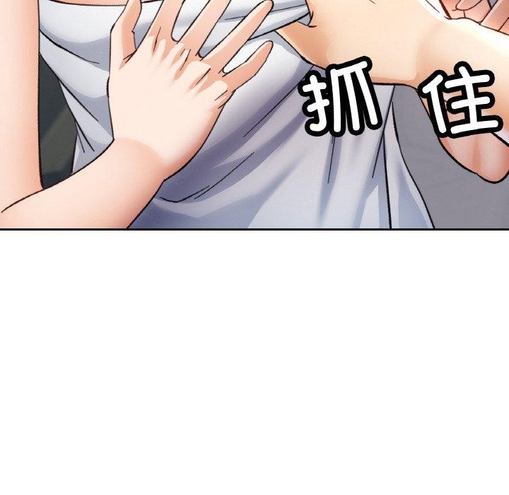 《已嫁人的她》漫画 第32話