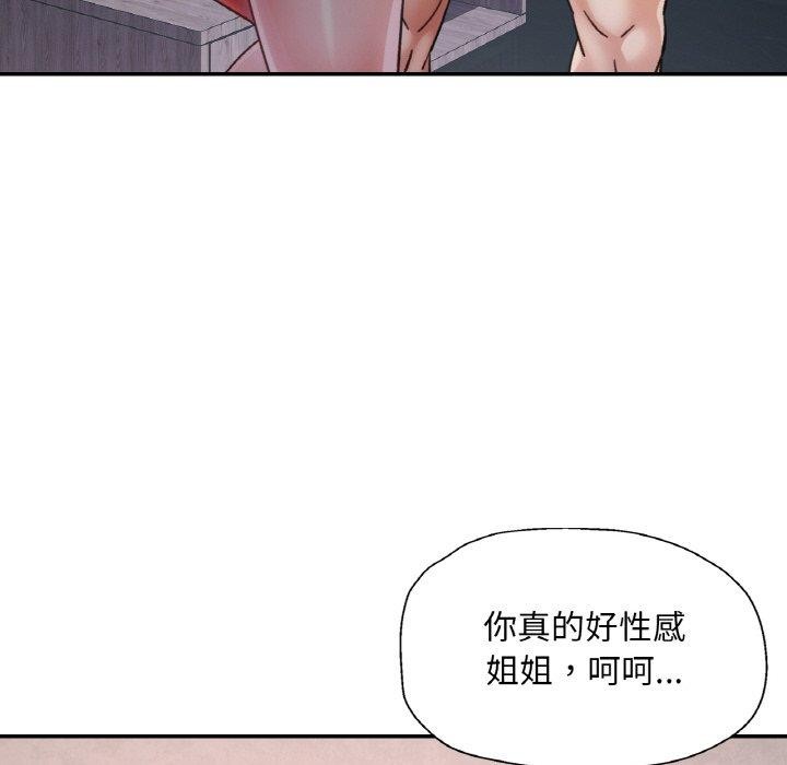 《已嫁人的她》漫画 第32話