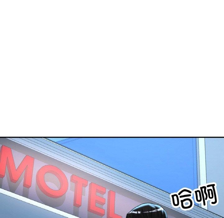 《已嫁人的她》漫画 第32話