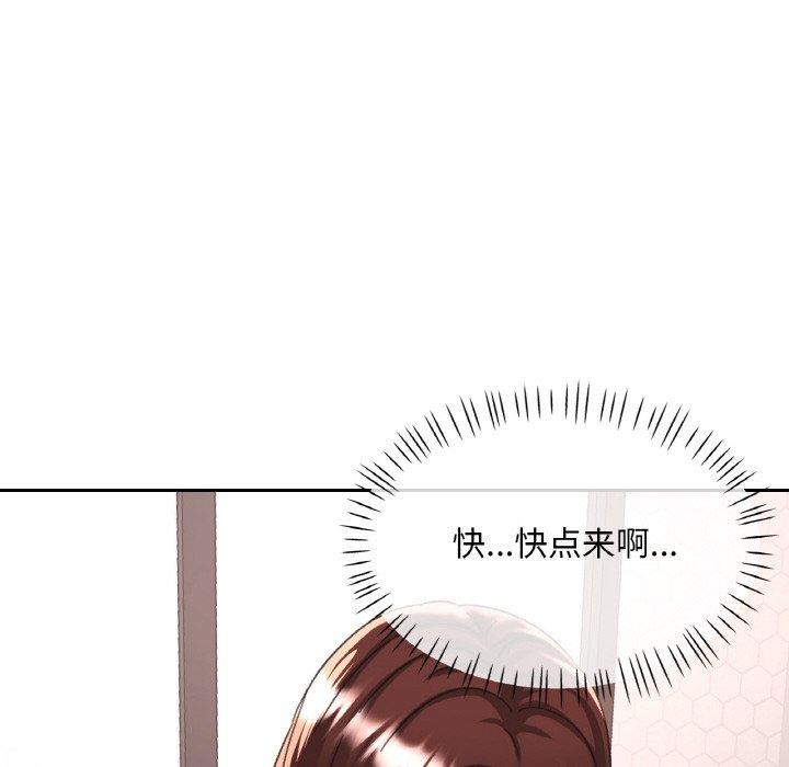 《已嫁人的她》漫画 第32話