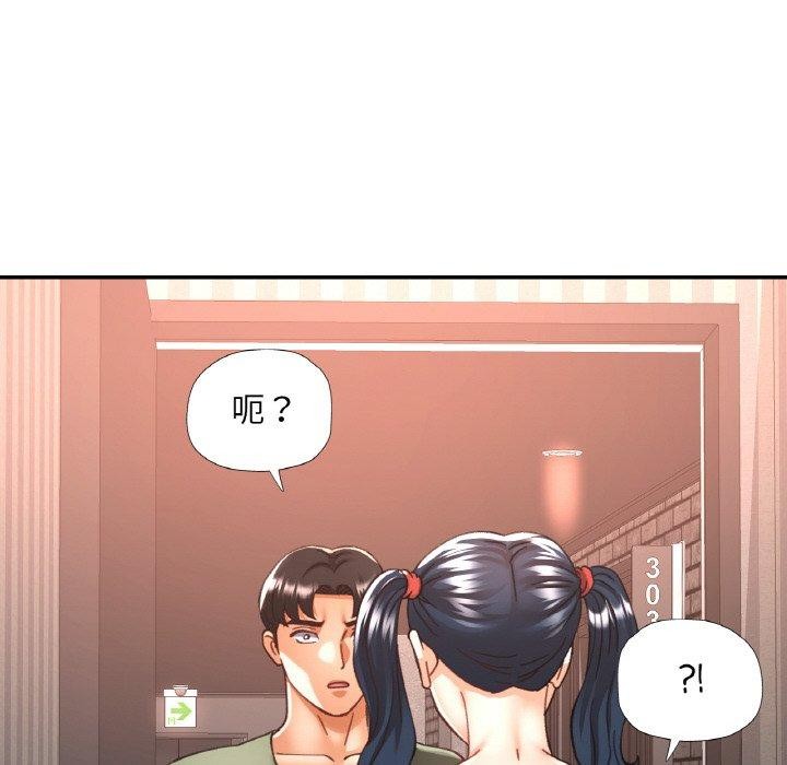 《已嫁人的她》漫画 第32話
