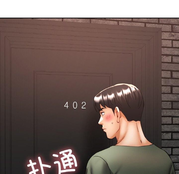 《已嫁人的她》漫画 第32話