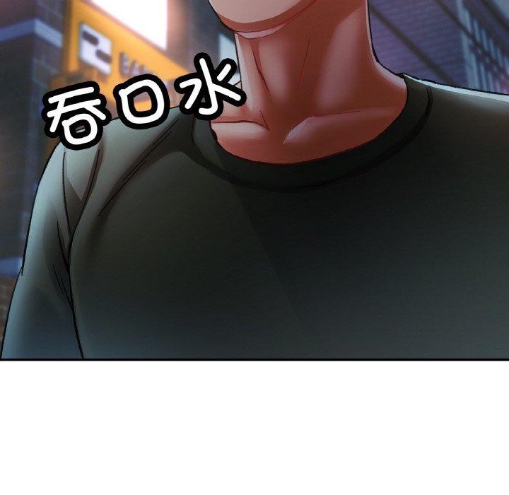 《已嫁人的她》漫画 第32話