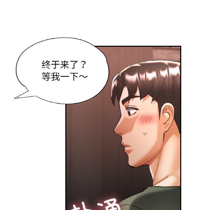 《已嫁人的她》漫画 第32話