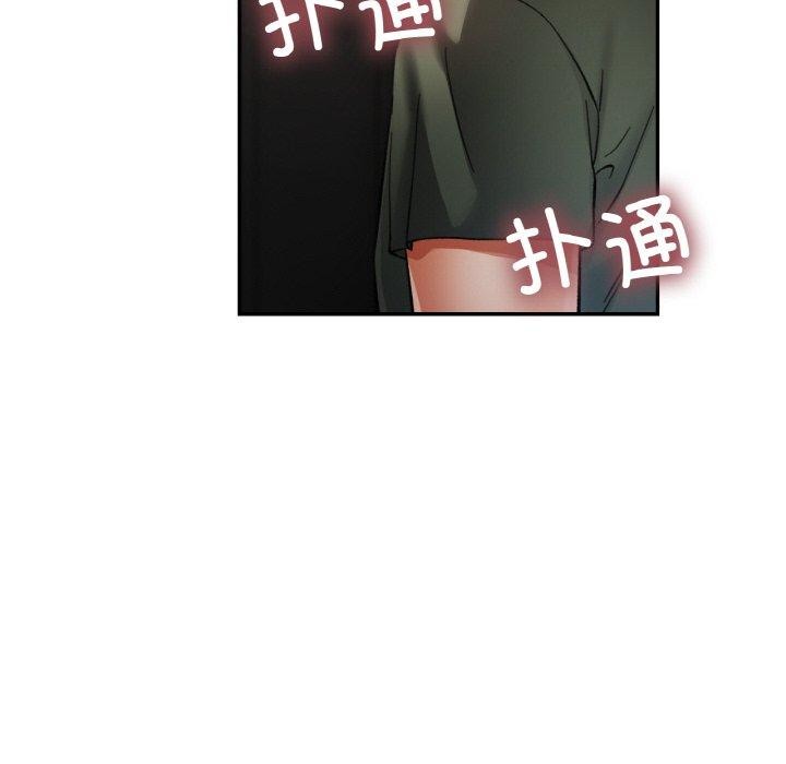 《已嫁人的她》漫画 第32話