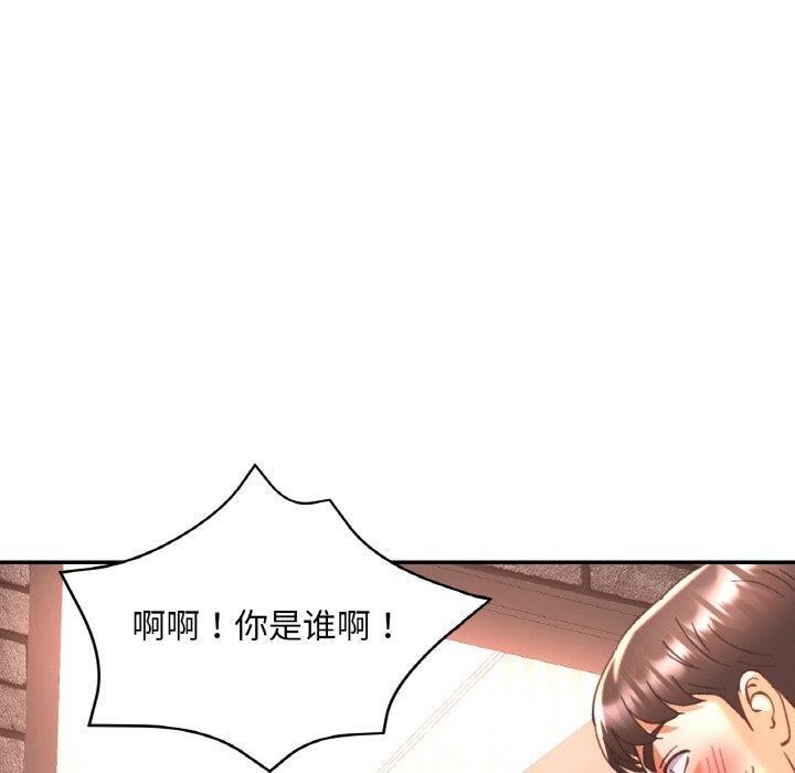 《已嫁人的她》漫画 第32話