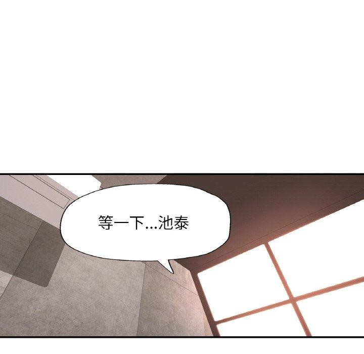 《已嫁人的她》漫画 第32話