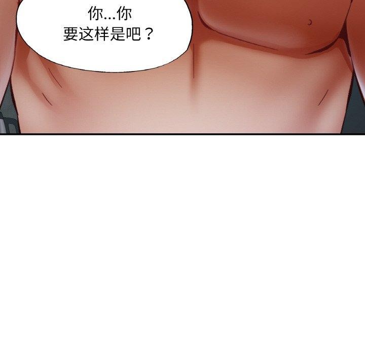 《已嫁人的她》漫画 第32話