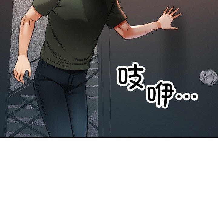 《已嫁人的她》漫画 第32話