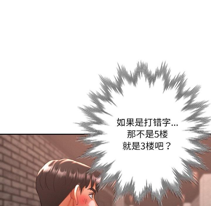 《已嫁人的她》漫画 第32話