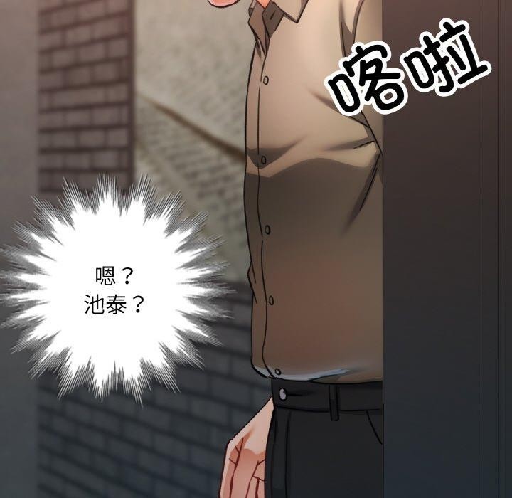 《已嫁人的她》漫画 第32話