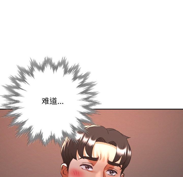 《已嫁人的她》漫画 第32話