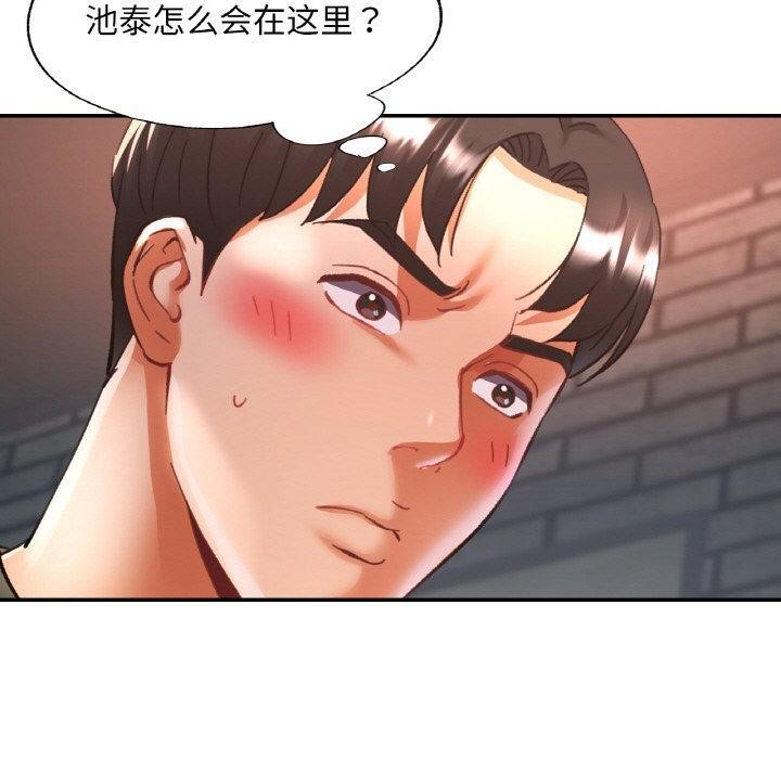《已嫁人的她》漫画 第32話