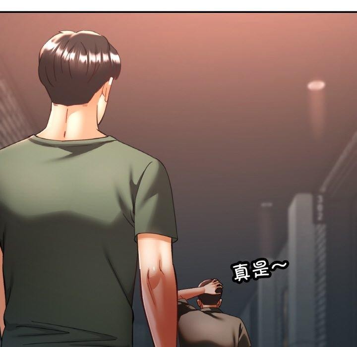 《已嫁人的她》漫画 第32話