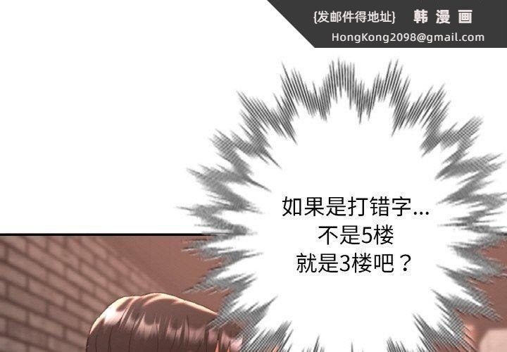 《已嫁人的她》漫画 第33話