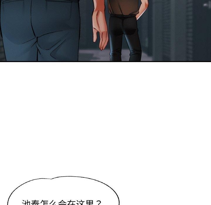 《已嫁人的她》漫画 第33話