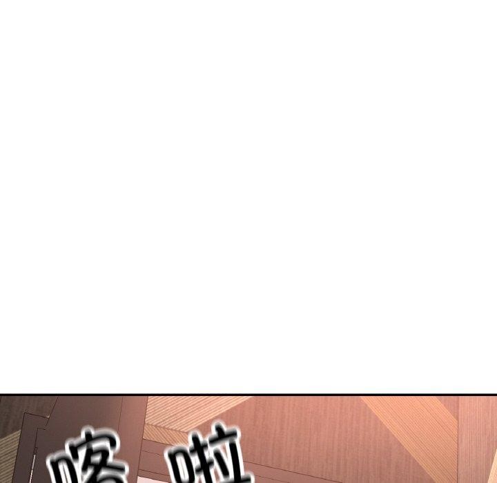 《已嫁人的她》漫画 第33話