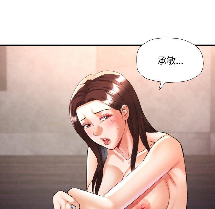 《已嫁人的她》漫画 第33話