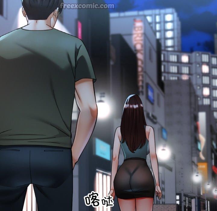《已嫁人的她》漫画 第33話