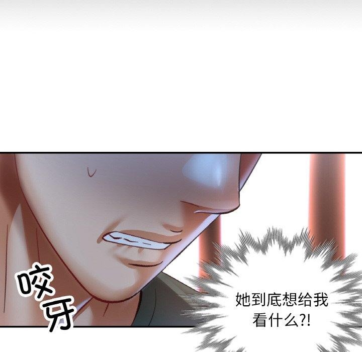 《已嫁人的她》漫画 第33話