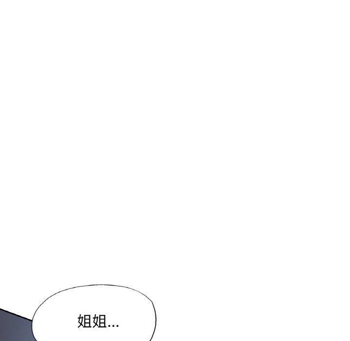 《已嫁人的她》漫画 第33話