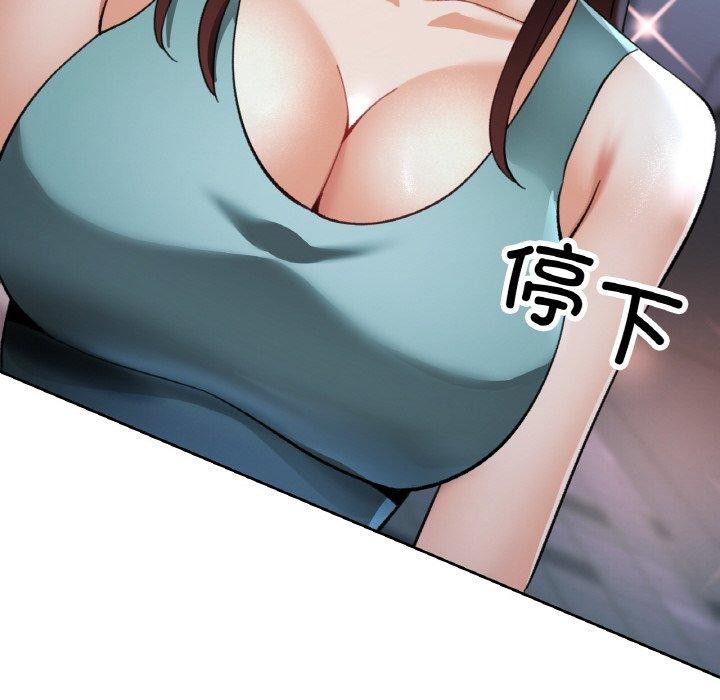 《已嫁人的她》漫画 第33話