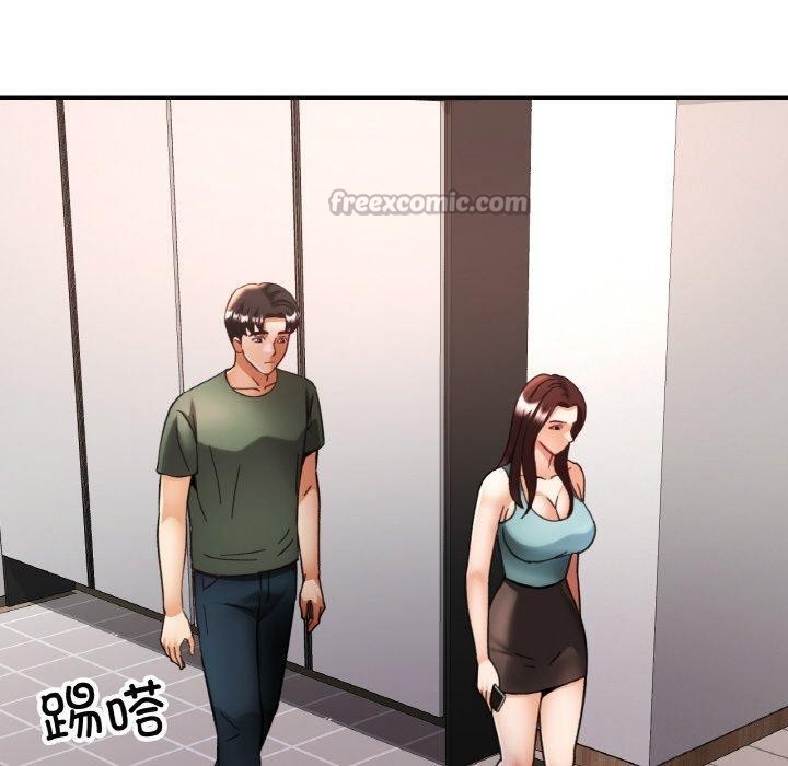 《已嫁人的她》漫画 第33話