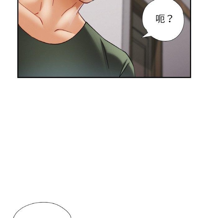 《已嫁人的她》漫画 第33話