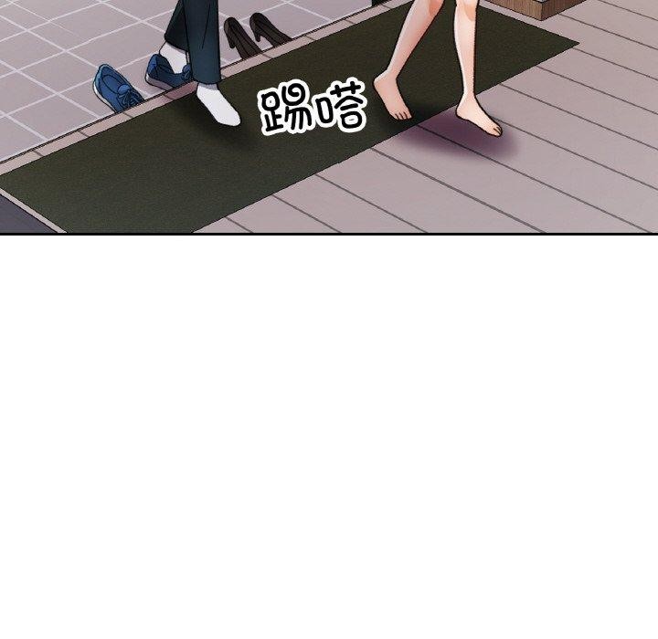 《已嫁人的她》漫画 第33話