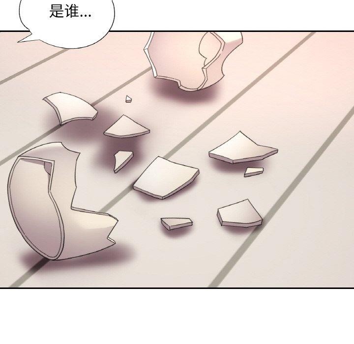 《已嫁人的她》漫画 第33話