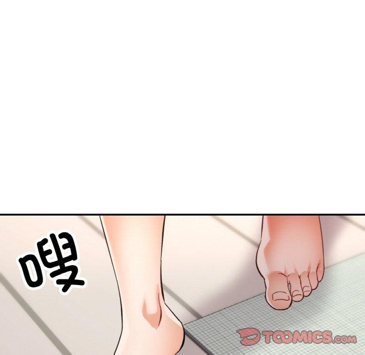 《已嫁人的她》漫画 第33話