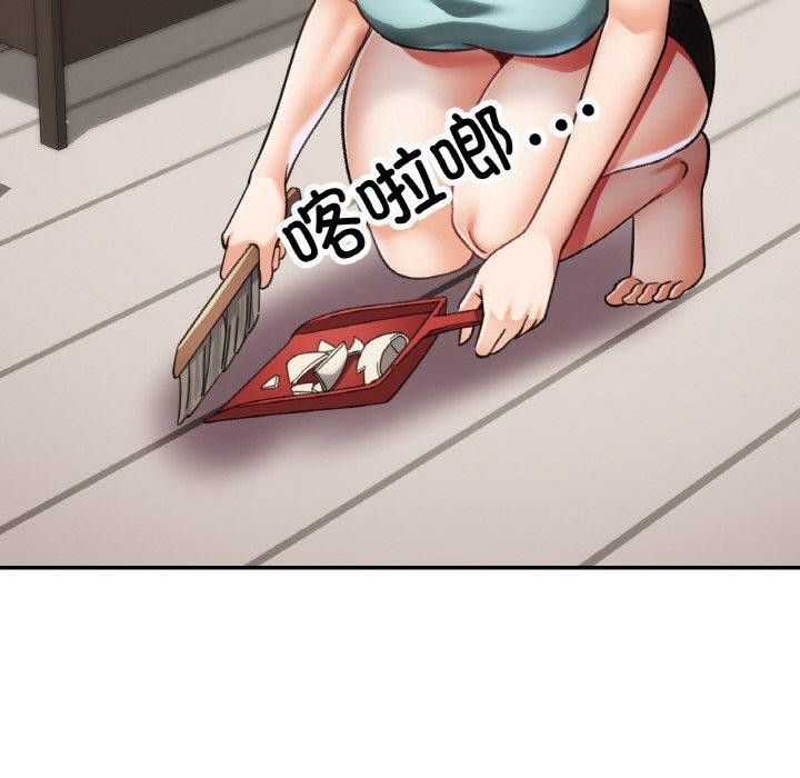 《已嫁人的她》漫画 第33話