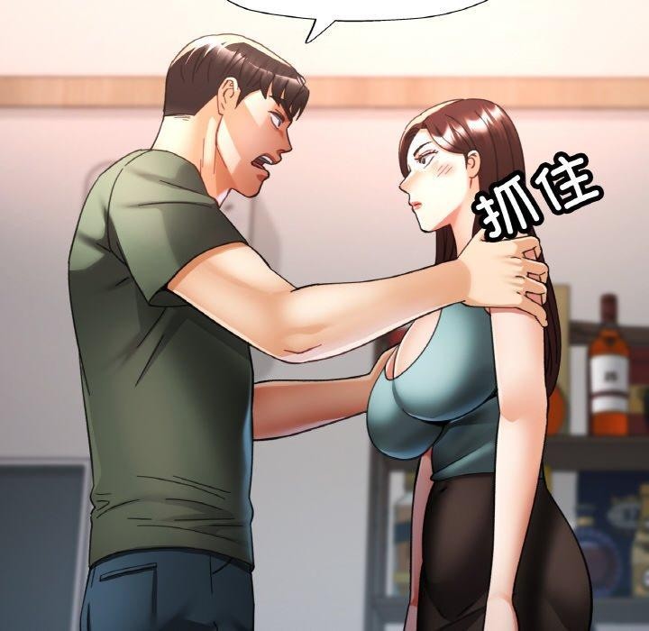 《已嫁人的她》漫画 第33話