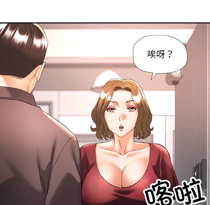 《已嫁人的她》漫画 第33話