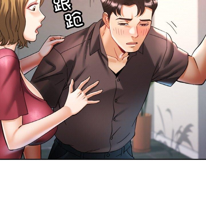 《已嫁人的她》漫画 第33話