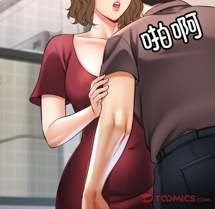 《已嫁人的她》漫画 第33話