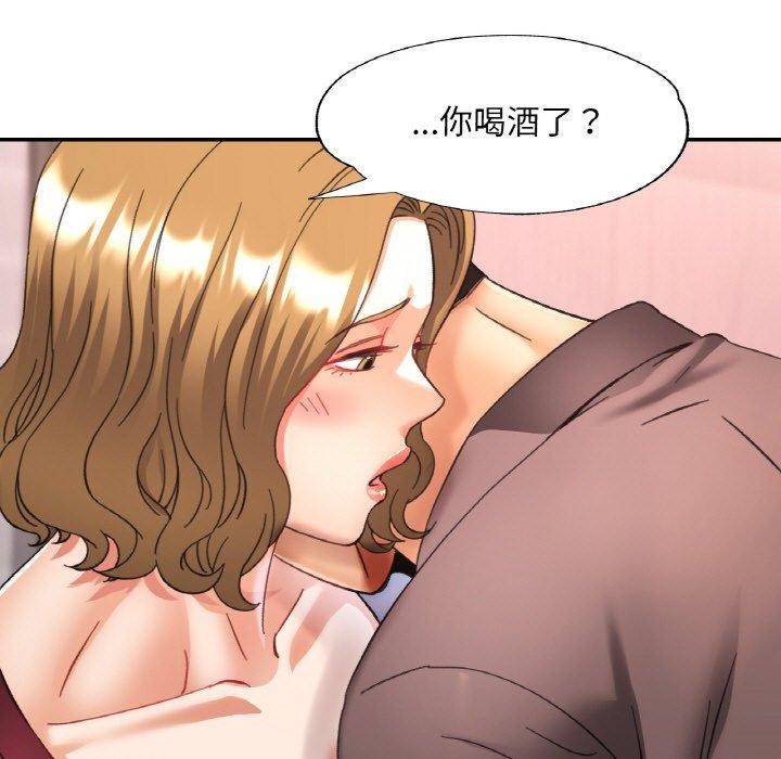 《已嫁人的她》漫画 第33話