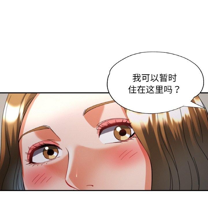 《已嫁人的她》漫画 第33話