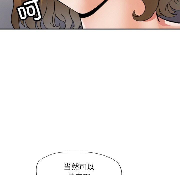 《已嫁人的她》漫画 第33話