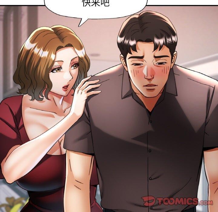 《已嫁人的她》漫画 第33話
