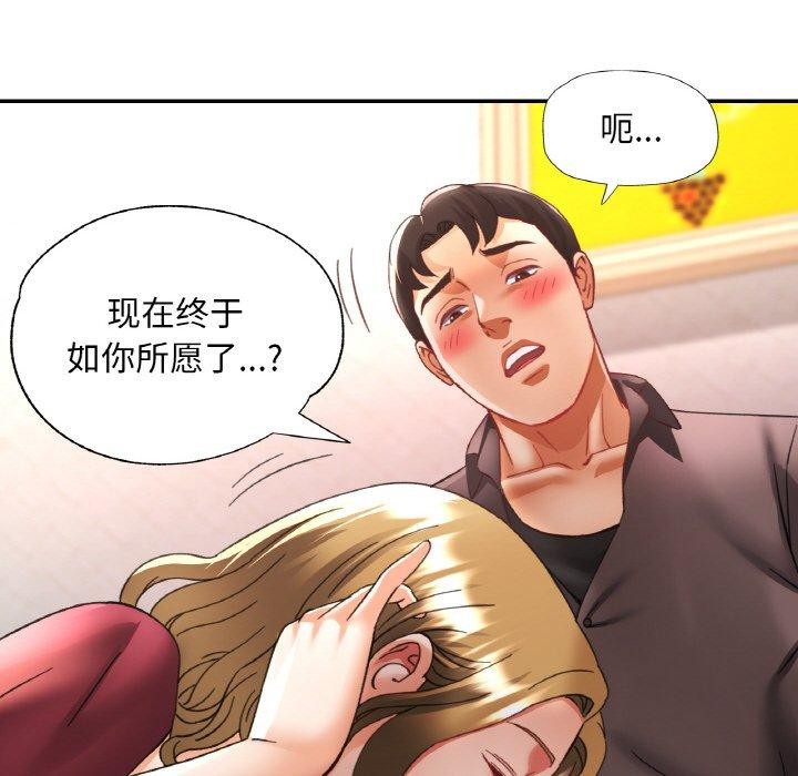 《已嫁人的她》漫画 第33話