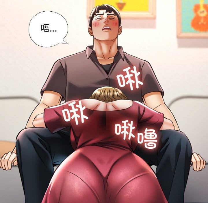 《已嫁人的她》漫画 第33話