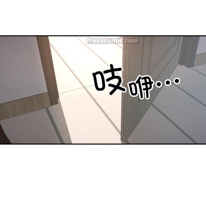 《已嫁人的她》漫画 第33話