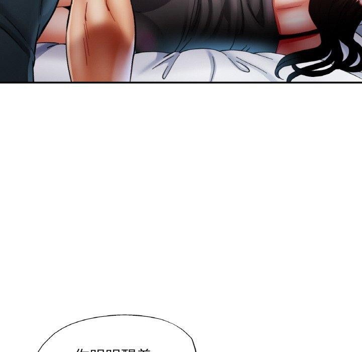 《已嫁人的她》漫画 第33話