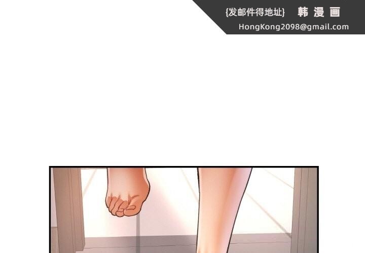 《已嫁人的她》漫画 第34話
